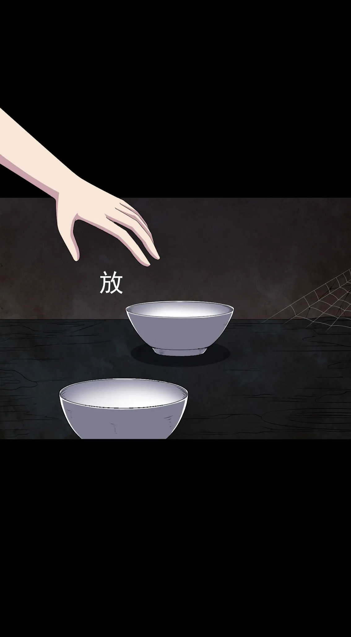 绝美冥妻漫画漫画,第9章：进老宅6图