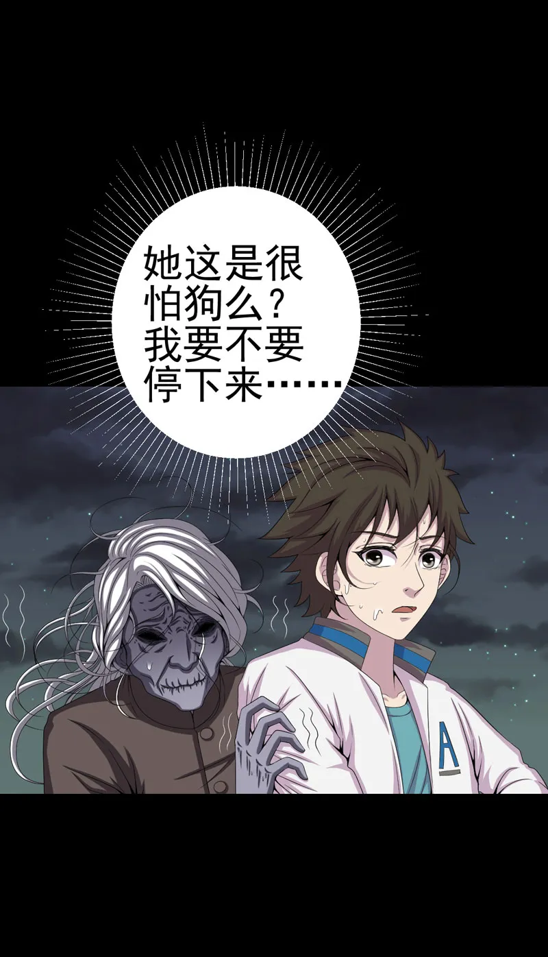 绝美冥妻漫画下拉式漫画,第21章：又见小树林12图