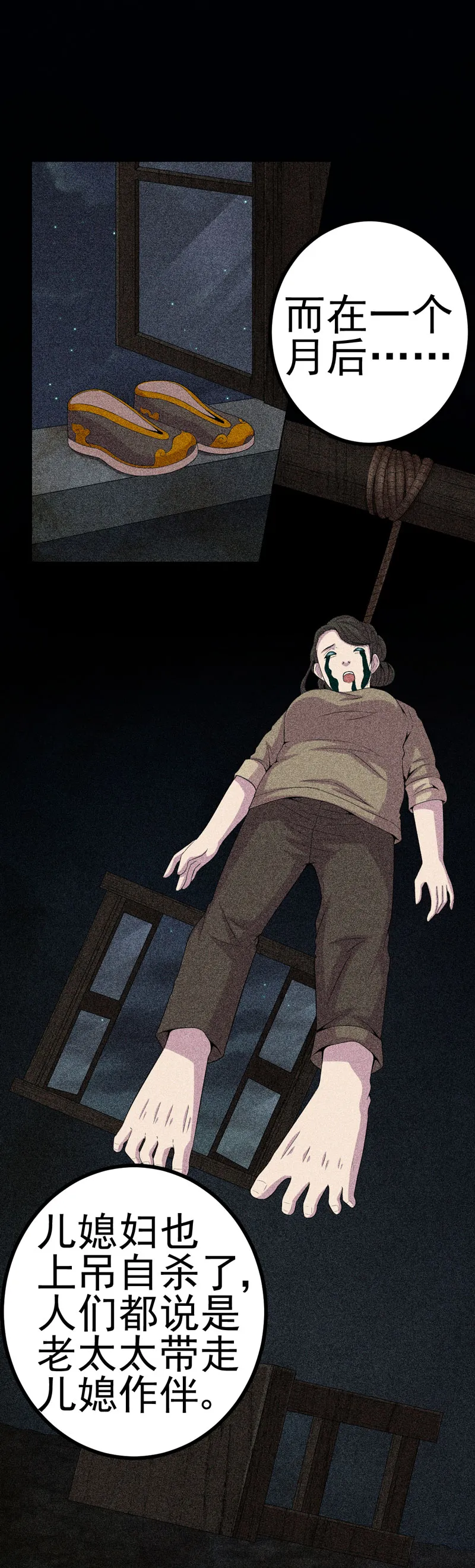 绝美冥妻漫画下拉式漫画,第8章：隔壁老宅14图