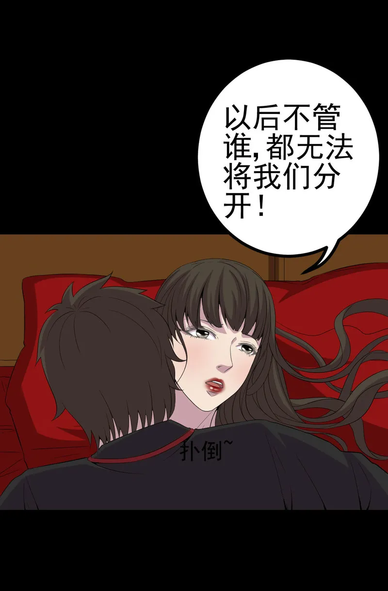绝美冥妻漫画下拉式漫画,第4章：血红的包裹5图