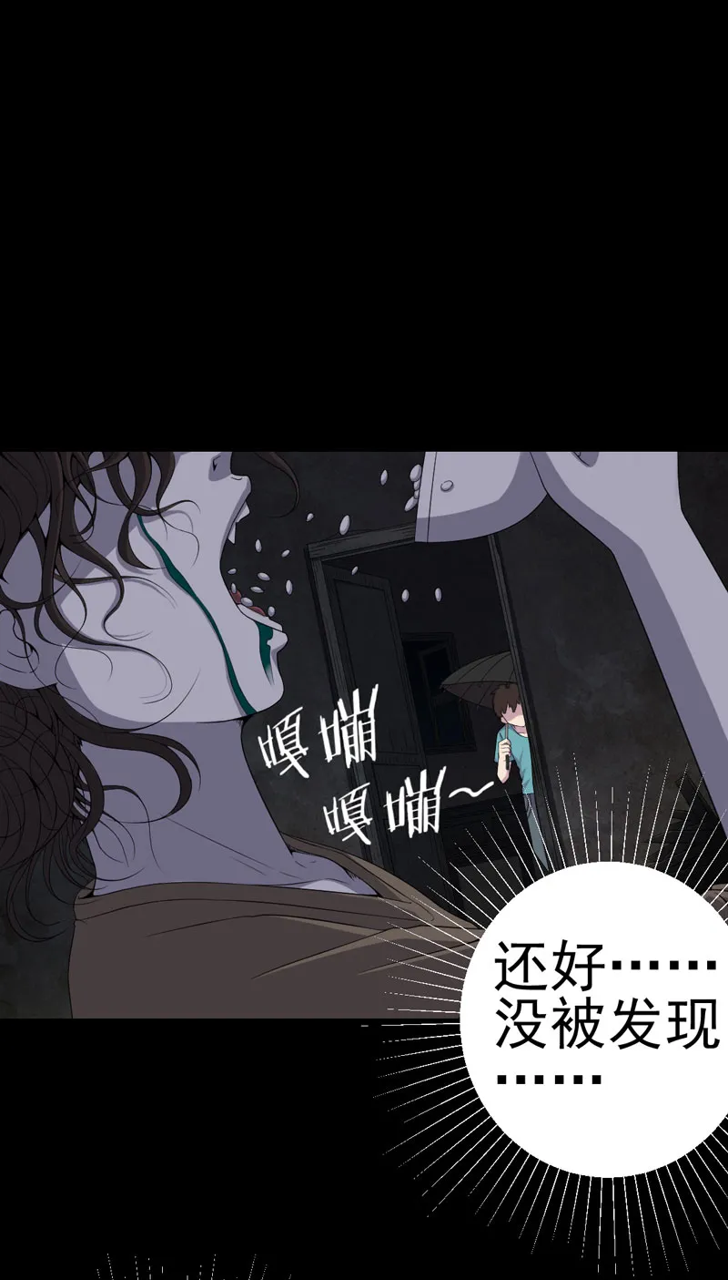 绝美冥妻漫画下拉式漫画,第10章：第三天19图