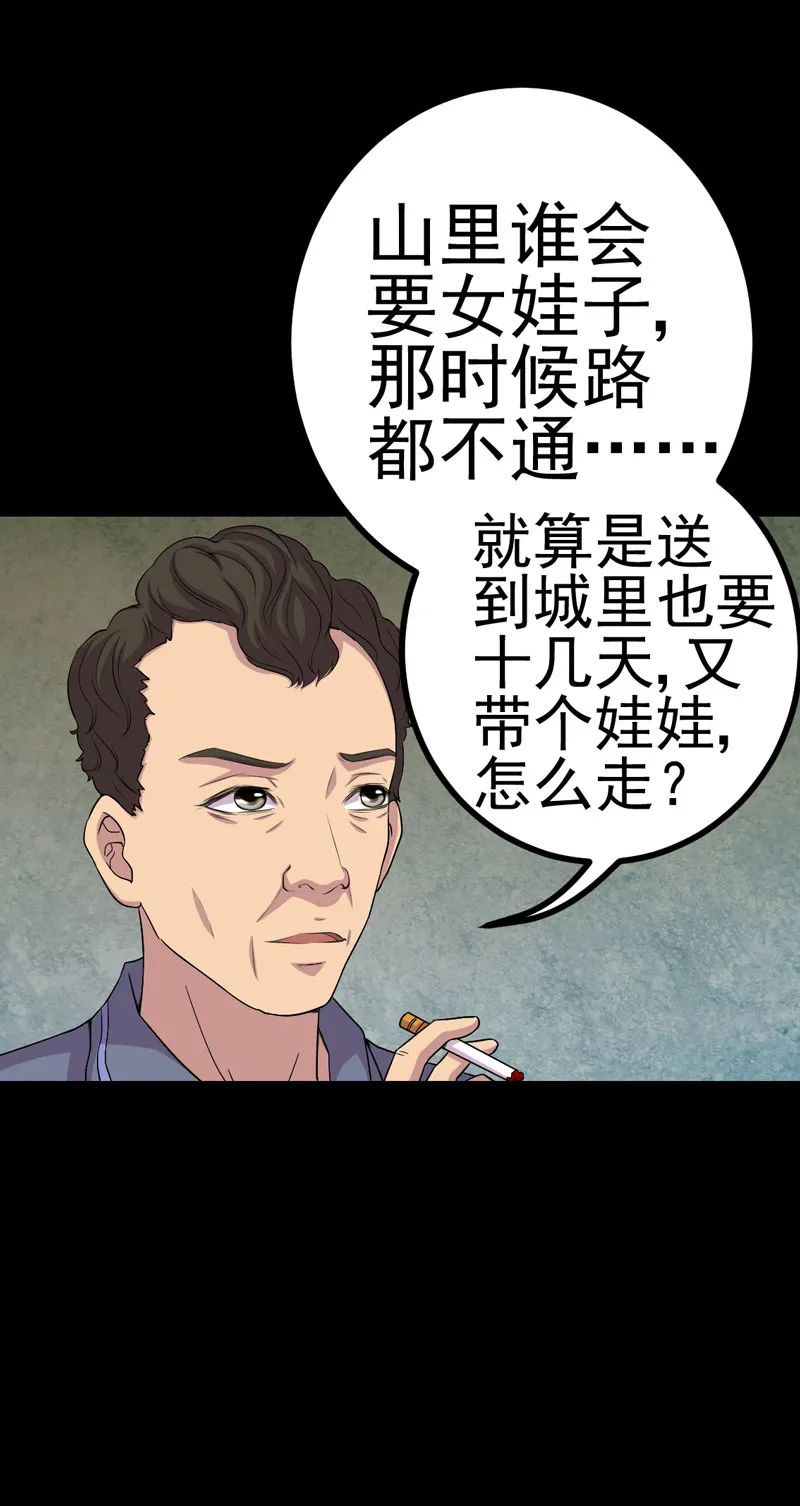 绝美冥妻漫画下拉式漫画,第13章：江雪之墓21图