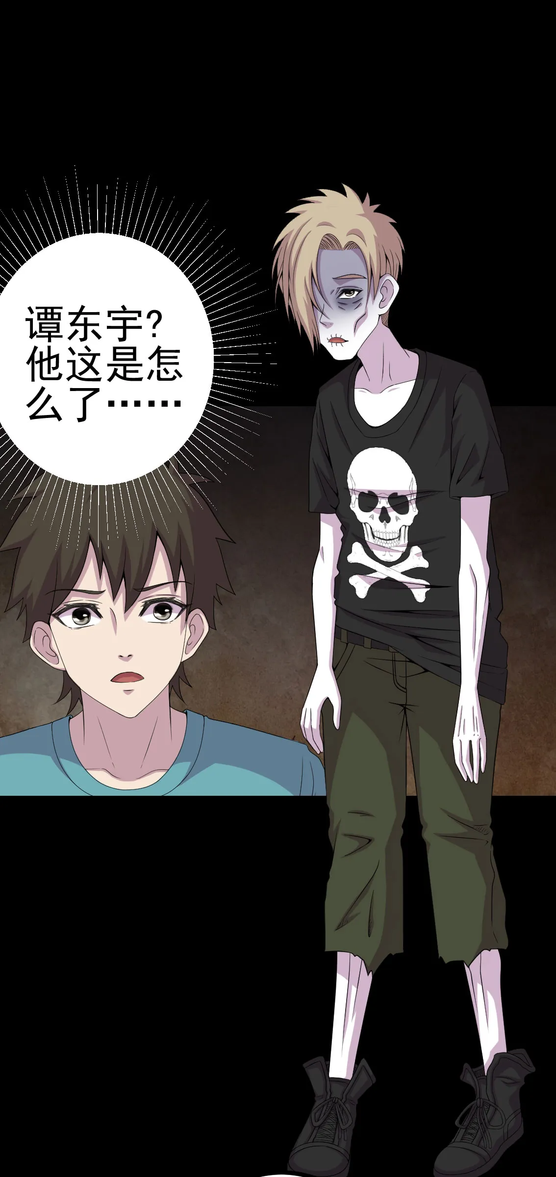 绝美冥妻漫画下拉式漫画,第10章：第三天2图