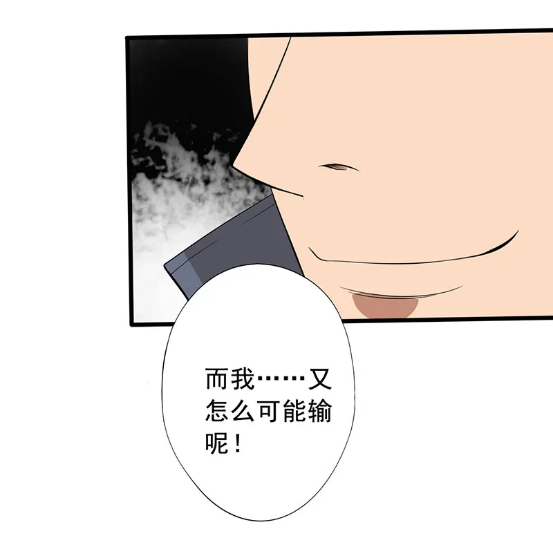 绝望教室漫画第一集在线观看漫画,第23章：意外13图