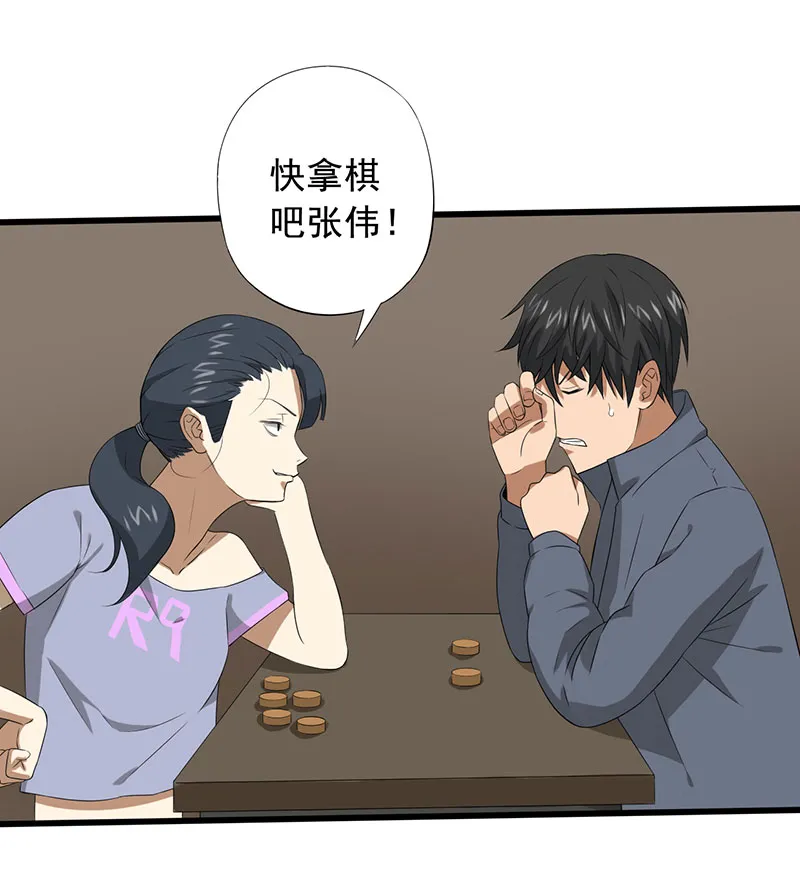 绝望教室漫画第一集在线观看漫画,第23章：意外44图