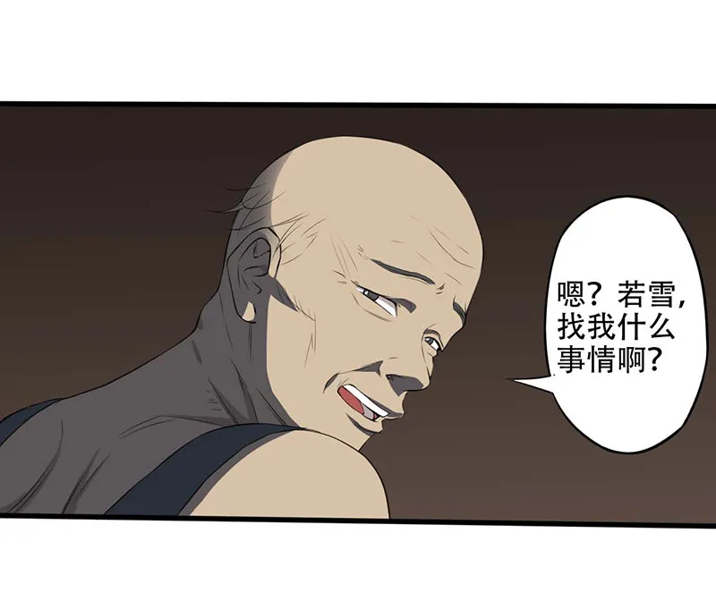 绝望教室漫画免费观看漫画,第6章：探查消息16图