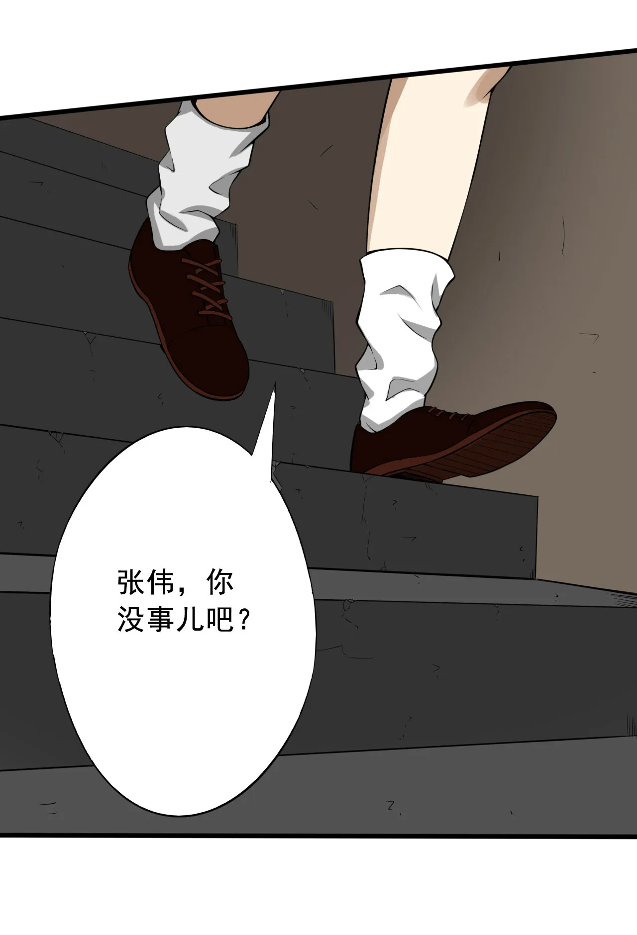 绝望教室好不好看漫画,第27章：我莫得感情43图