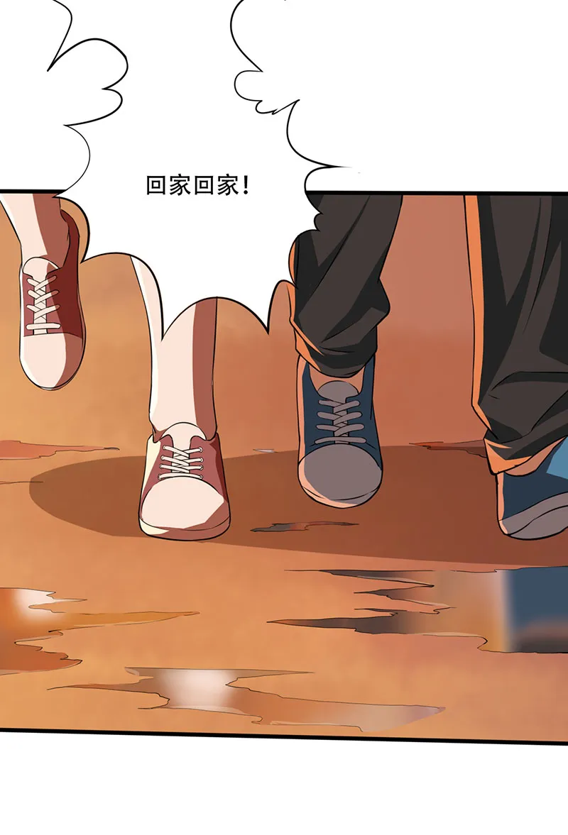 绝望教室漫画免费观看漫画,第6章：探查消息12图