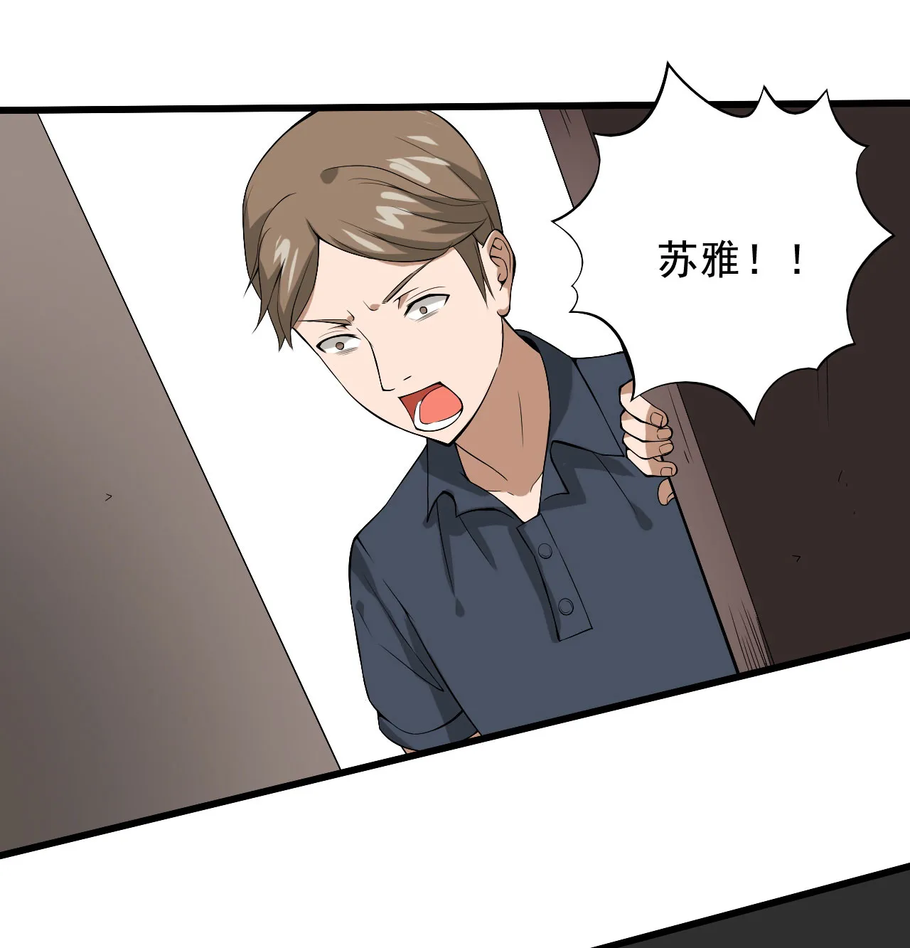 绝望教室好不好看漫画,第27章：我莫得感情19图