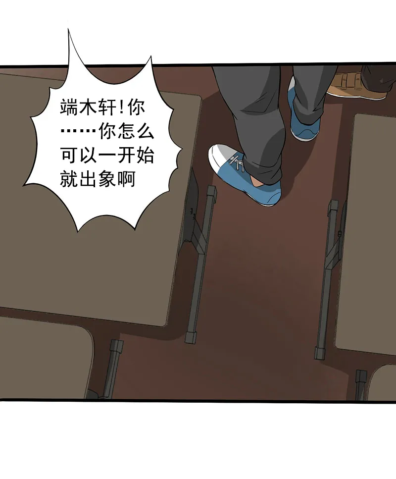 绝望教室漫画免费下载观看漫画,第25章：攻心之战（上）8图