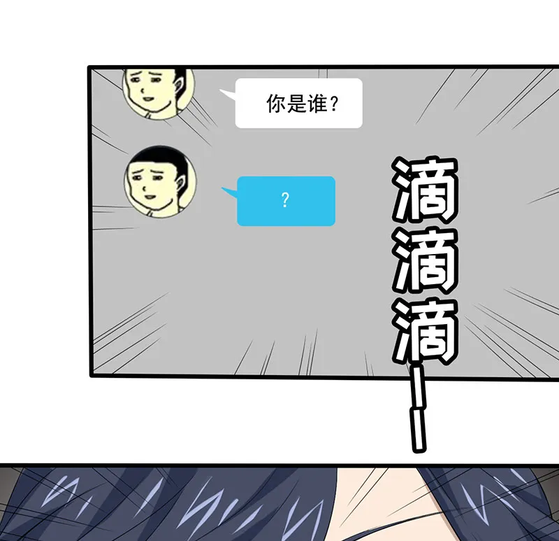 绝望教室大概内容漫画,第19章：游戏结束了？11图