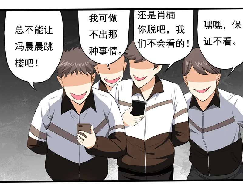 绝望教室漫画漫画,第5章：调查小组（下）17图