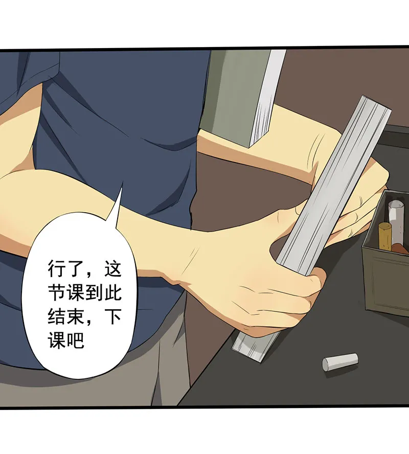 绝望教室下载app漫画,第11章：道士之死4图