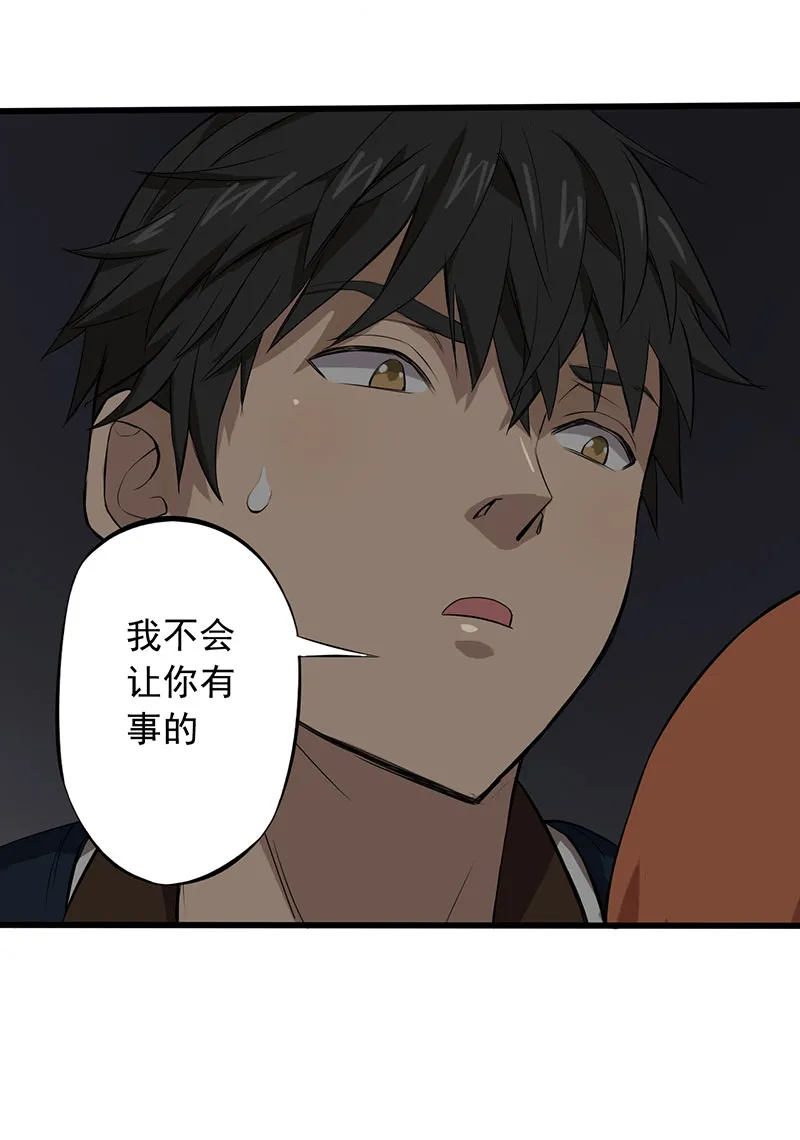 绝望教室漫画为什么看不了漫画,第8章：永远走不出的楼梯（下）17图