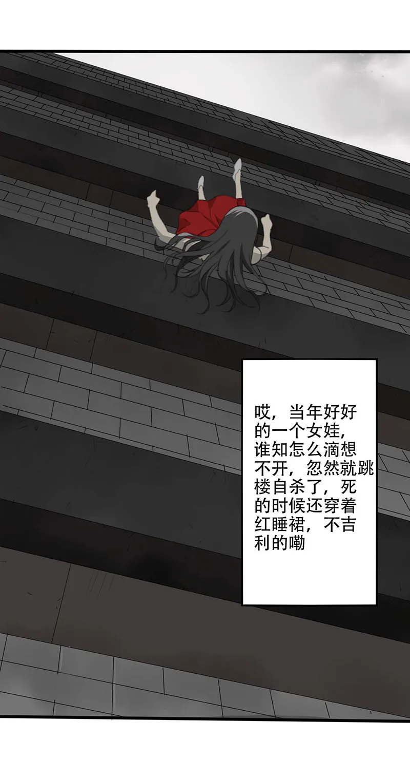 绝望教室漫画免费观看漫画,第6章：探查消息20图