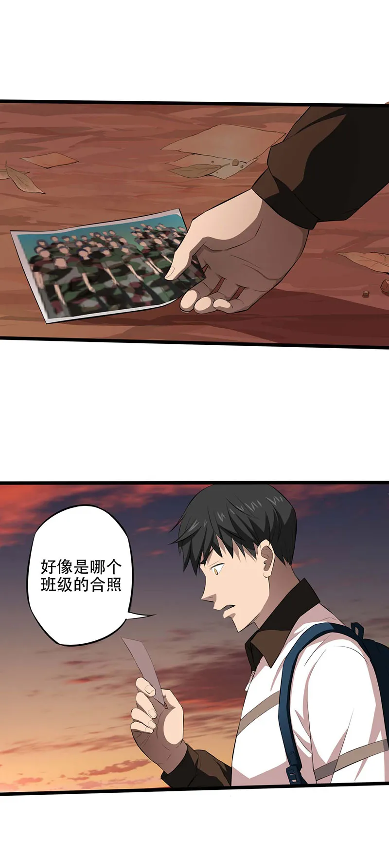 绝望教室漫画免费观看漫画,第6章：探查消息37图