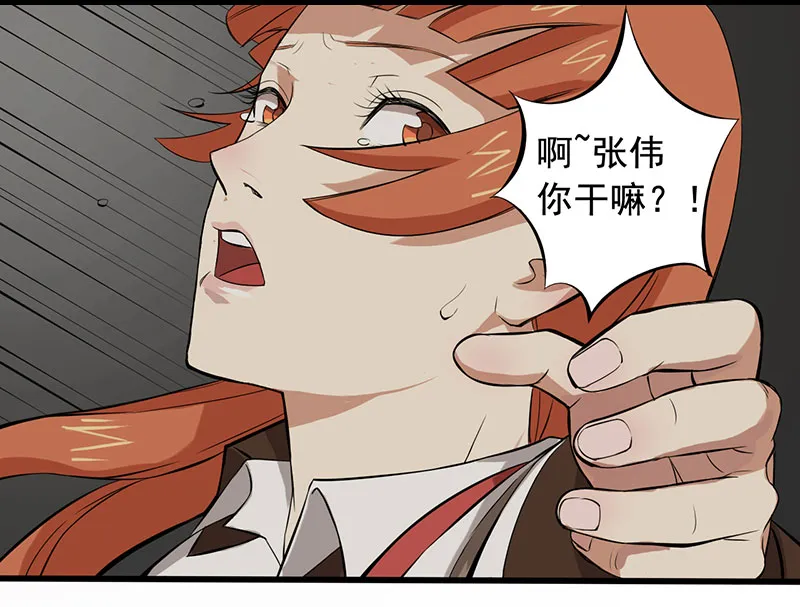 绝望教室漫画为什么看不了漫画,第8章：永远走不出的楼梯（下）10图