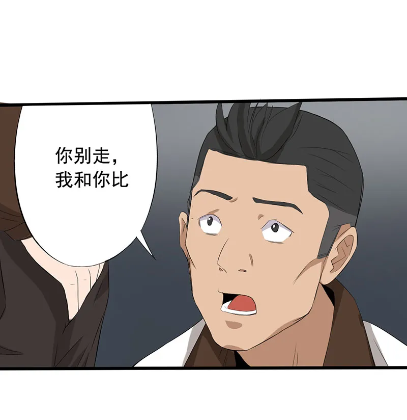 绝望教室漫画免费观看漫画,第13章：夺命猜拳！24图