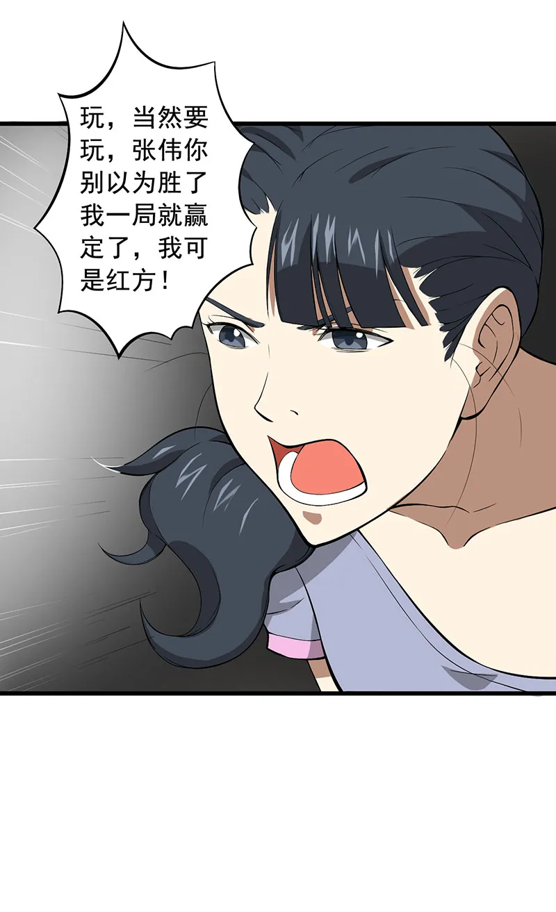 绝望教室漫画免费下载观看漫画,第25章：攻心之战（上）6图