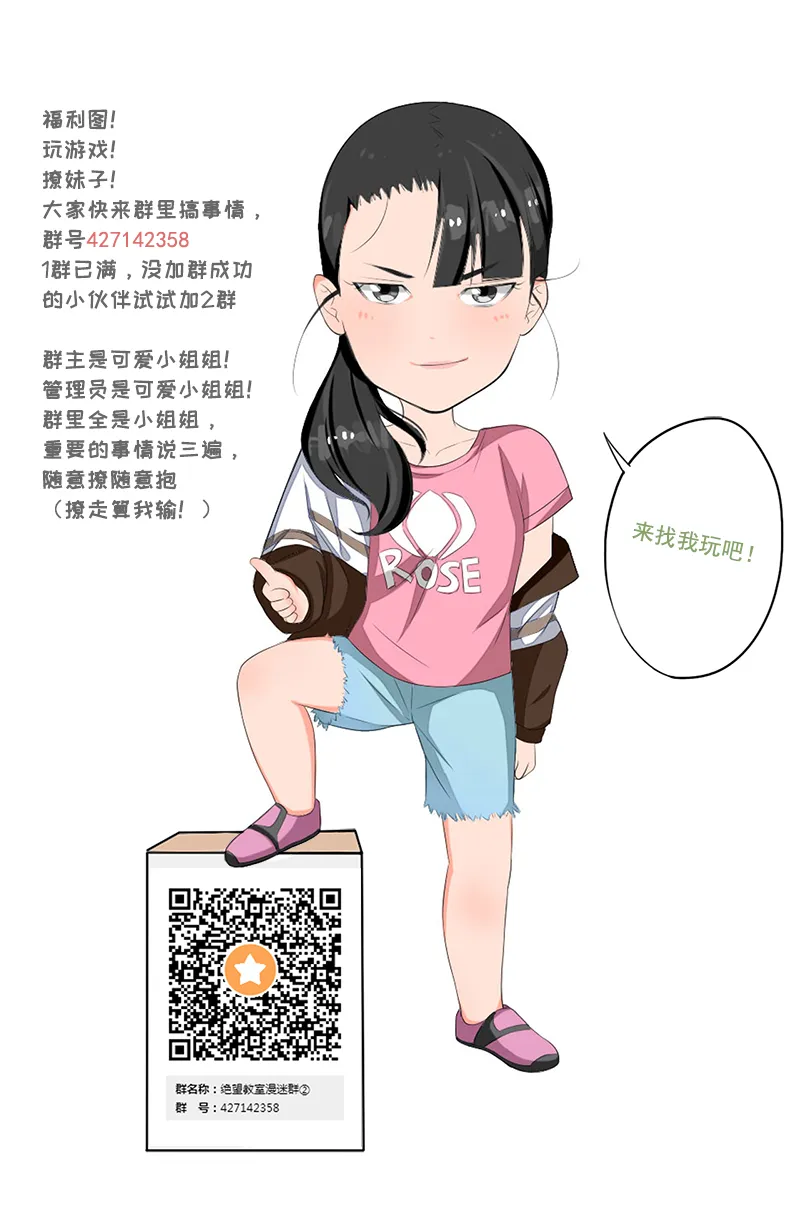 绝望教室漫画漫画,第14章：第一胜出者49图