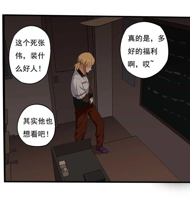 绝望教室漫画漫画,第5章：调查小组（下）23图