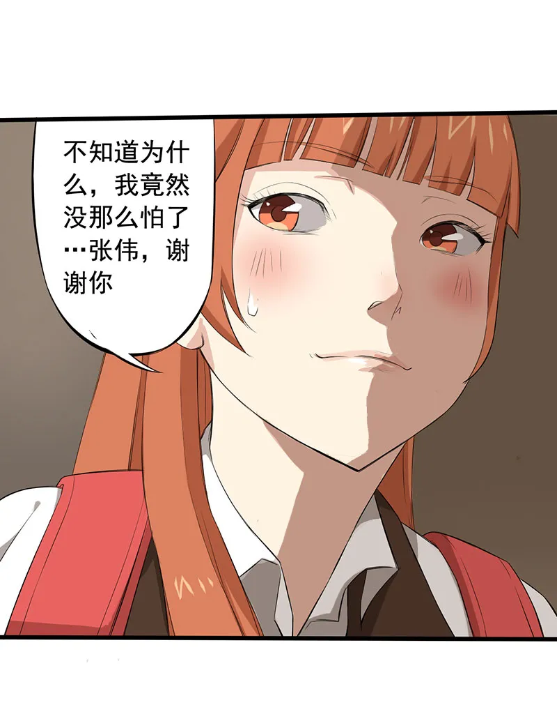 绝望教室漫画第一集在线观看漫画,第9章： 新的游戏8图