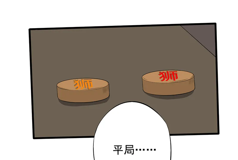 绝望教室漫画漫画,第22章：死亡斗兽棋（2）34图