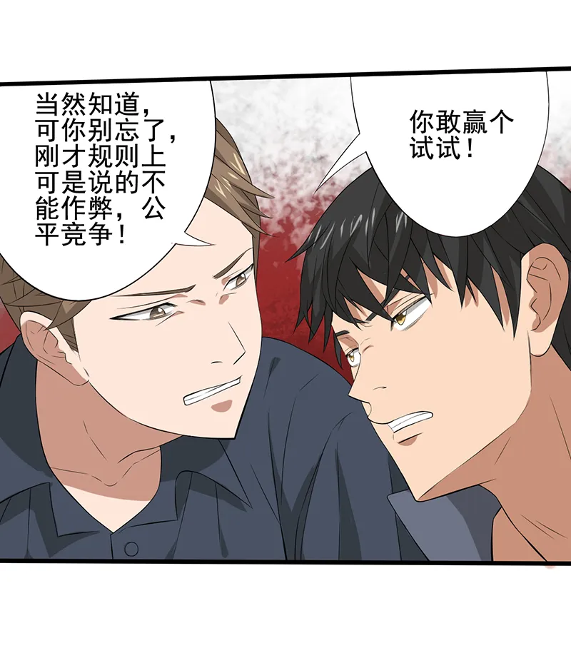 绝望教室漫画漫画,第22章：死亡斗兽棋（2）13图