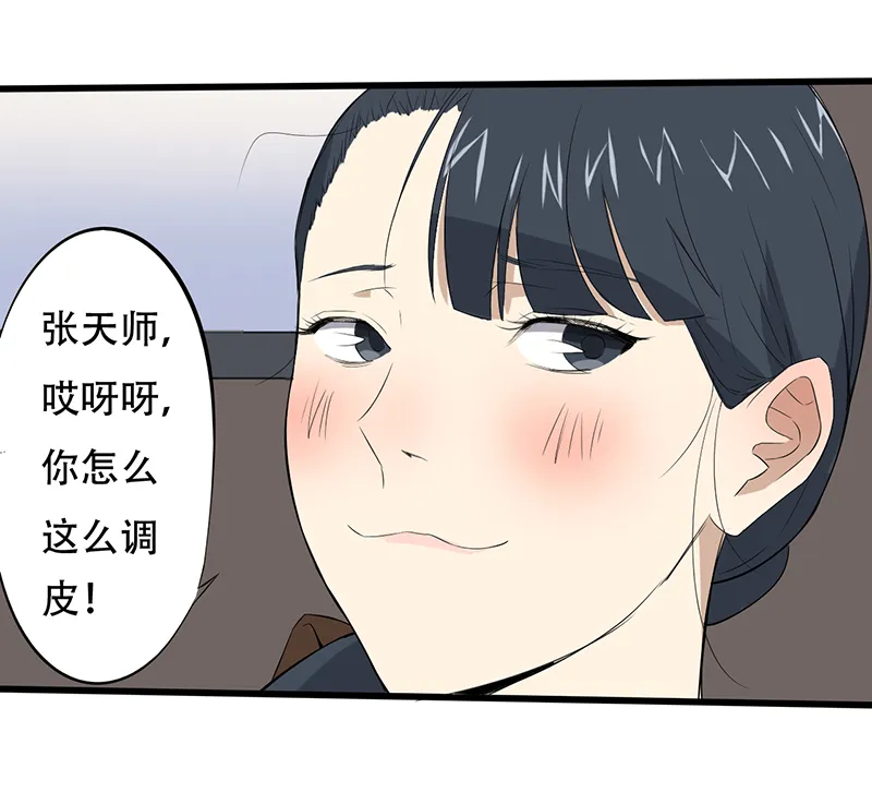 绝望教室漫画漫画,第12章：恐怖死亡14图