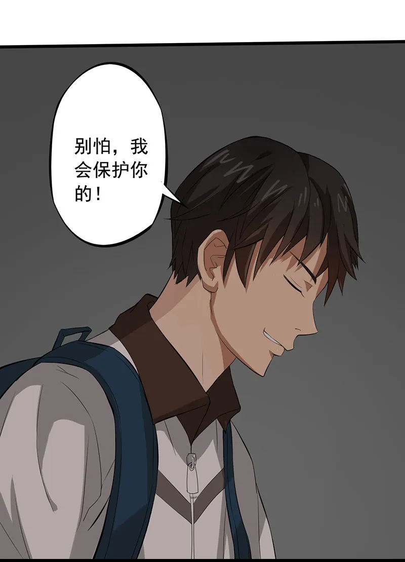 绝望教室漫画原著小说漫画,第7章：永远走不出的楼梯（上）12图