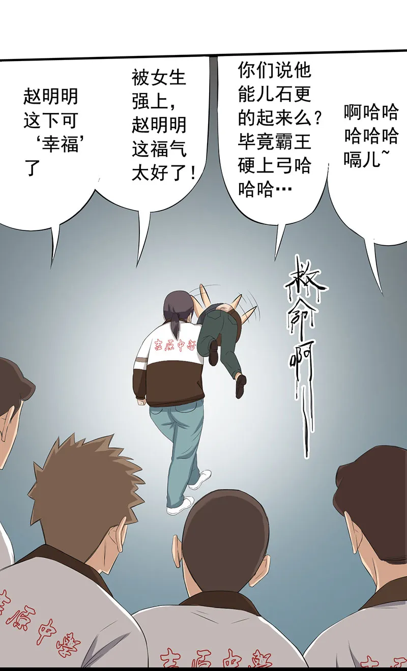 绝望教室 百度百科漫画,第10章：游戏最底层40图