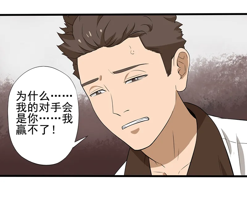 绝望教室漫画漫画,第22章：死亡斗兽棋（2）7图