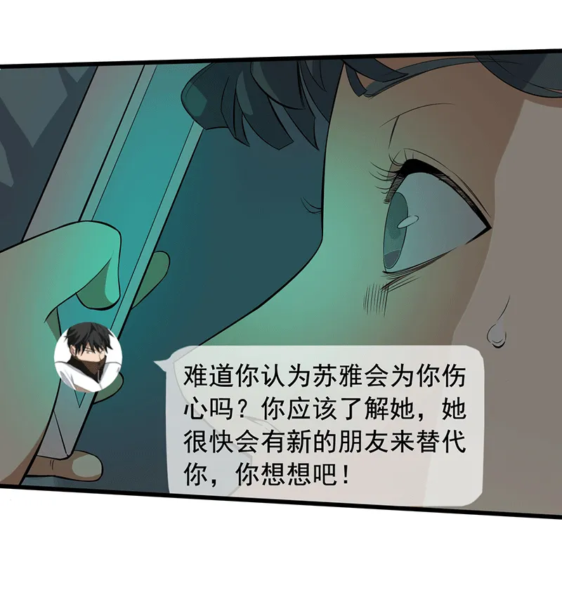 绝望教室漫画漫画,第16章：仓库决战22图