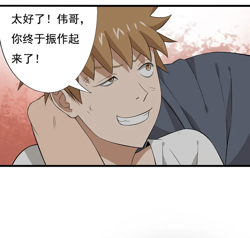 绝望教室漫画漫画,第20章：人心丑恶57图