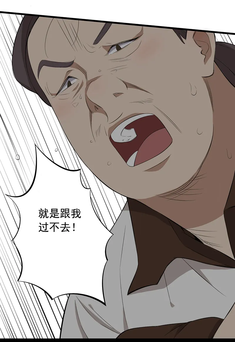 绝望教室下载app漫画,第11章：道士之死18图