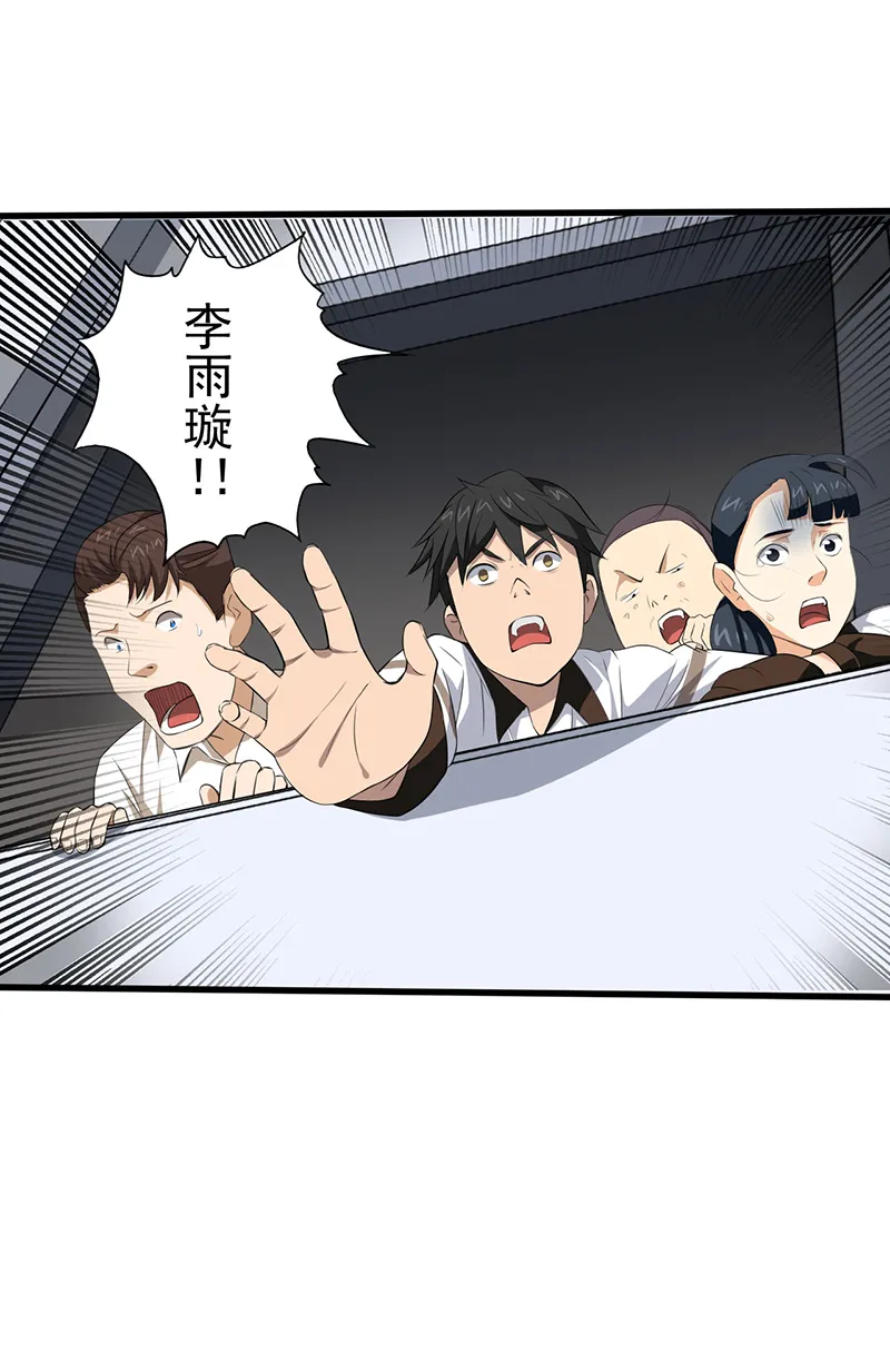 绝望教室漫画为什么看不了漫画,第3章：班级被诅咒了？41图