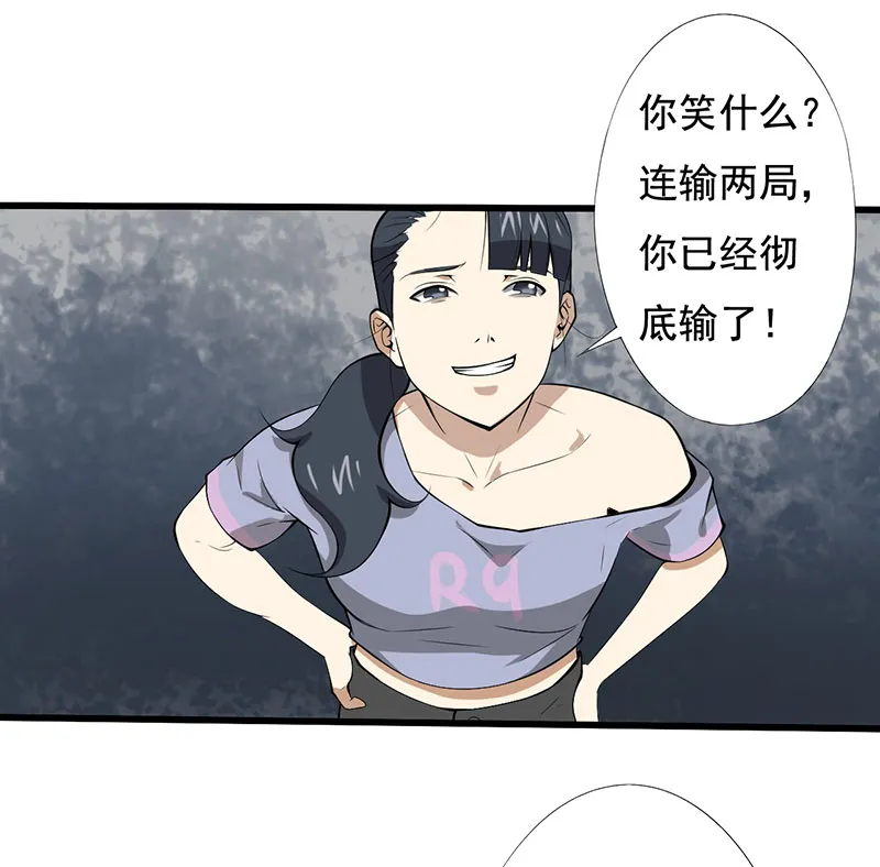 绝望教室漫画免费27漫画,第24章：设计好的陷阱23图