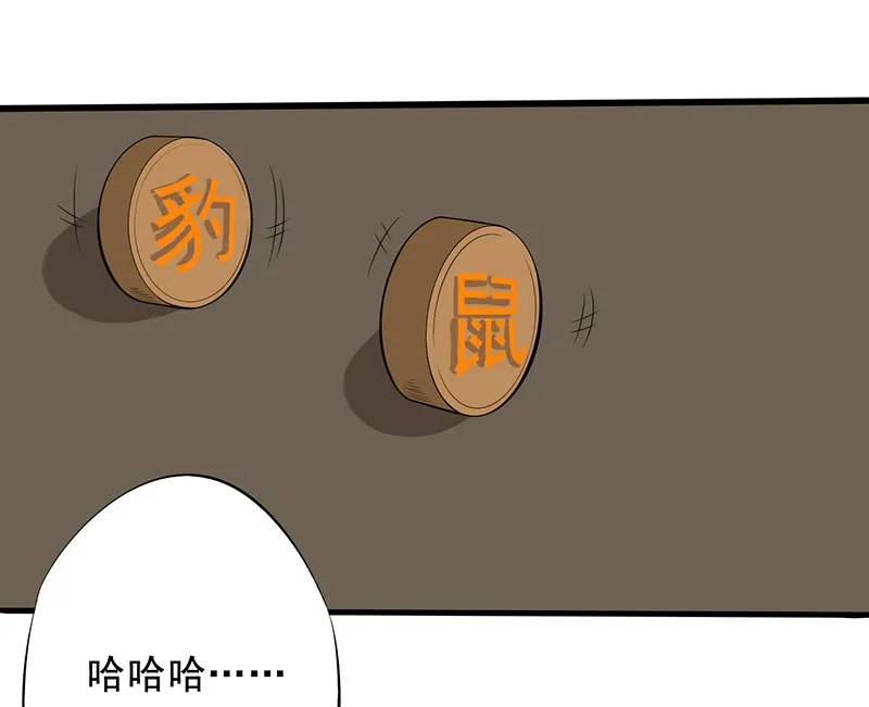 绝望教室漫画第一集在线观看漫画,第23章：意外33图