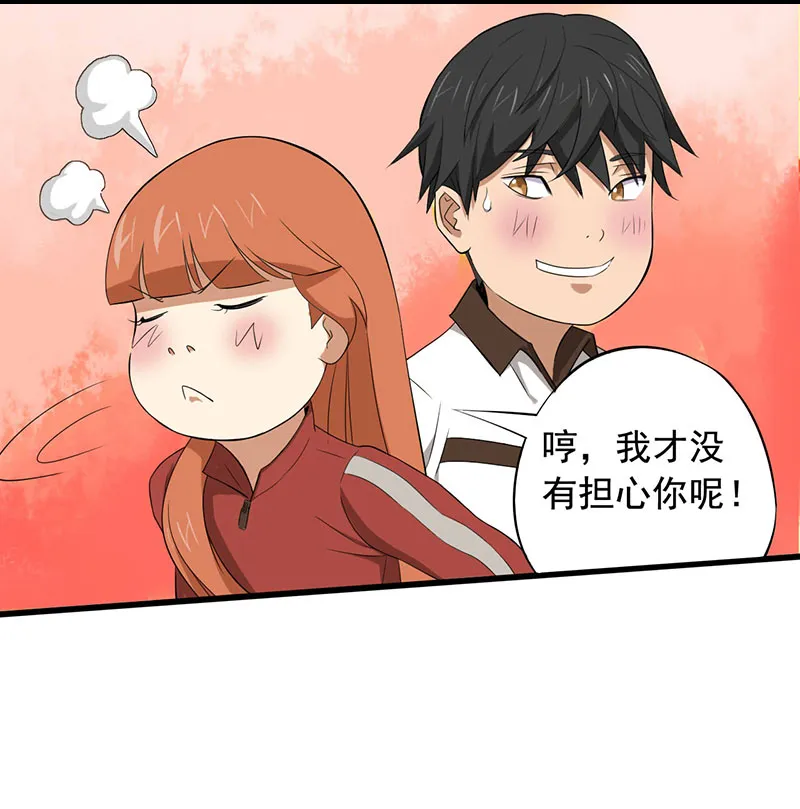 绝望教室漫画漫画,第14章：第一胜出者32图