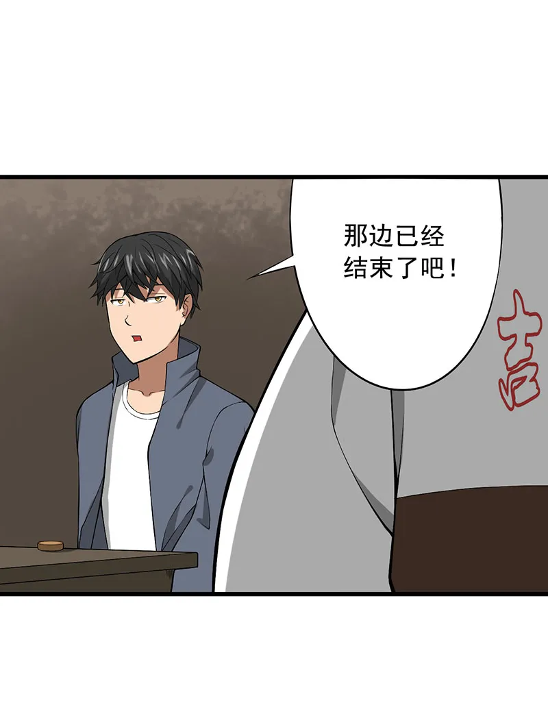 绝望教室漫画免费下载观看漫画,第25章：攻心之战（上）10图