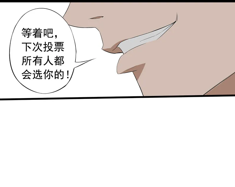 绝望教室 百度百科漫画,第10章：游戏最底层32图