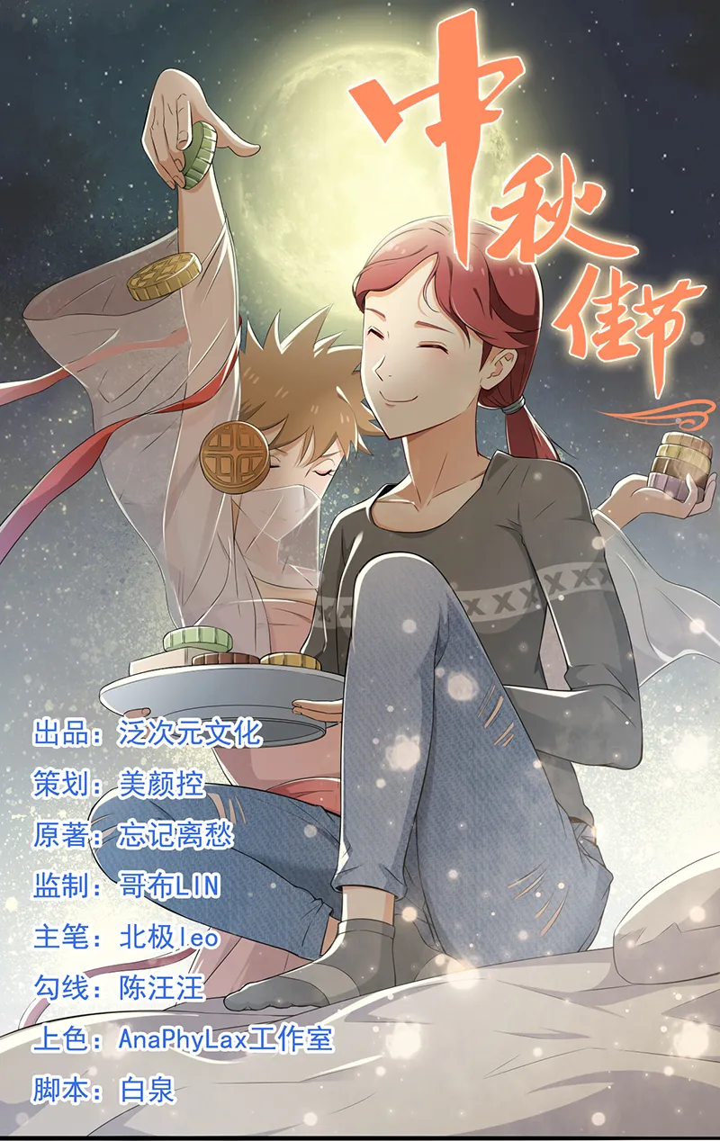 绝望教室漫画漫画,第14章：第一胜出者1图