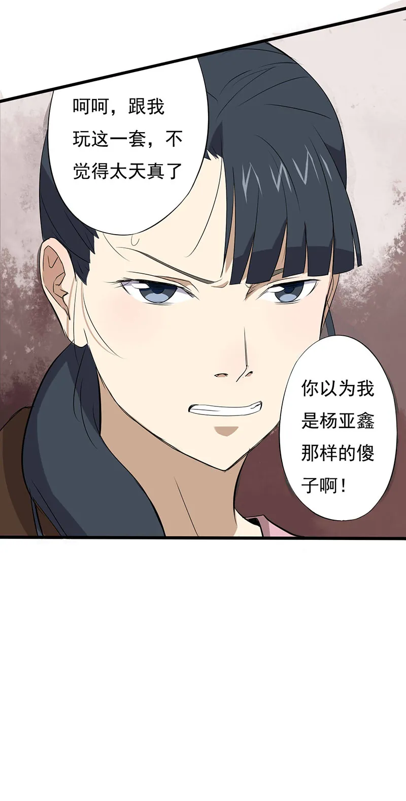 绝望教室漫画漫画,第14章：第一胜出者18图