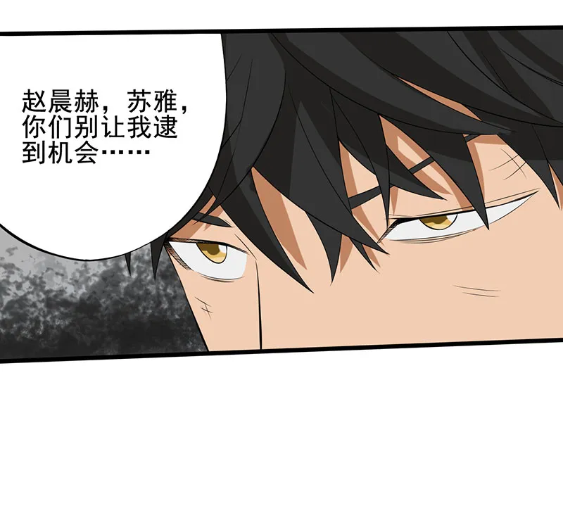 绝望教室漫画漫画,第20章：人心丑恶27图