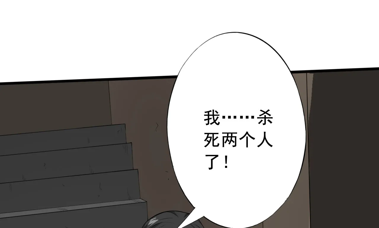 绝望教室好不好看漫画,第27章：我莫得感情40图