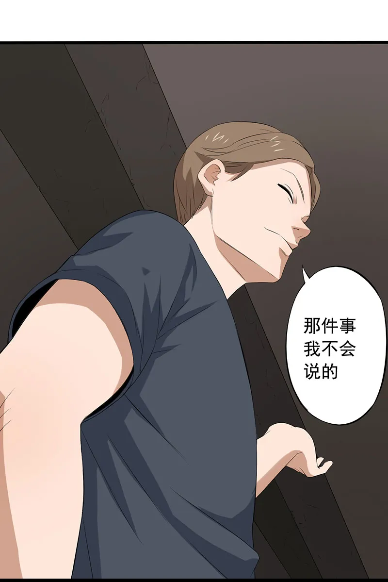 绝望教室 百度百科漫画,第10章：游戏最底层10图