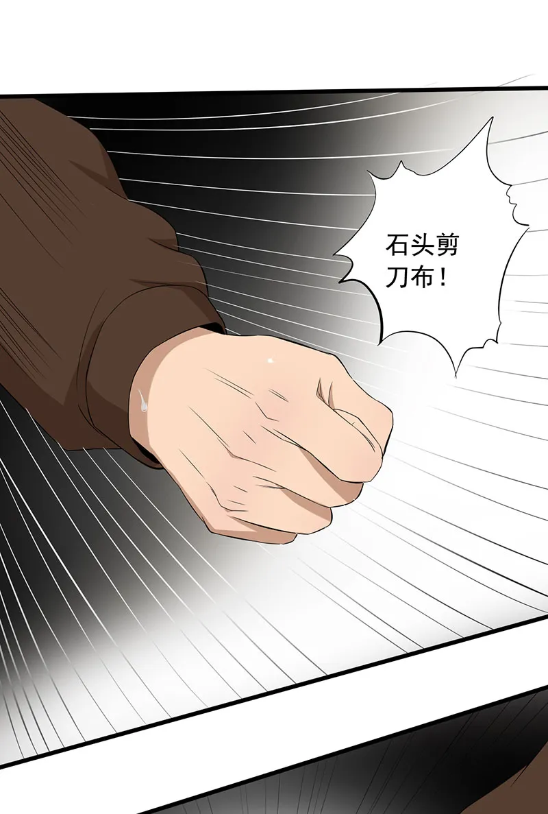 绝望教室漫画免费观看漫画,第13章：夺命猜拳！40图