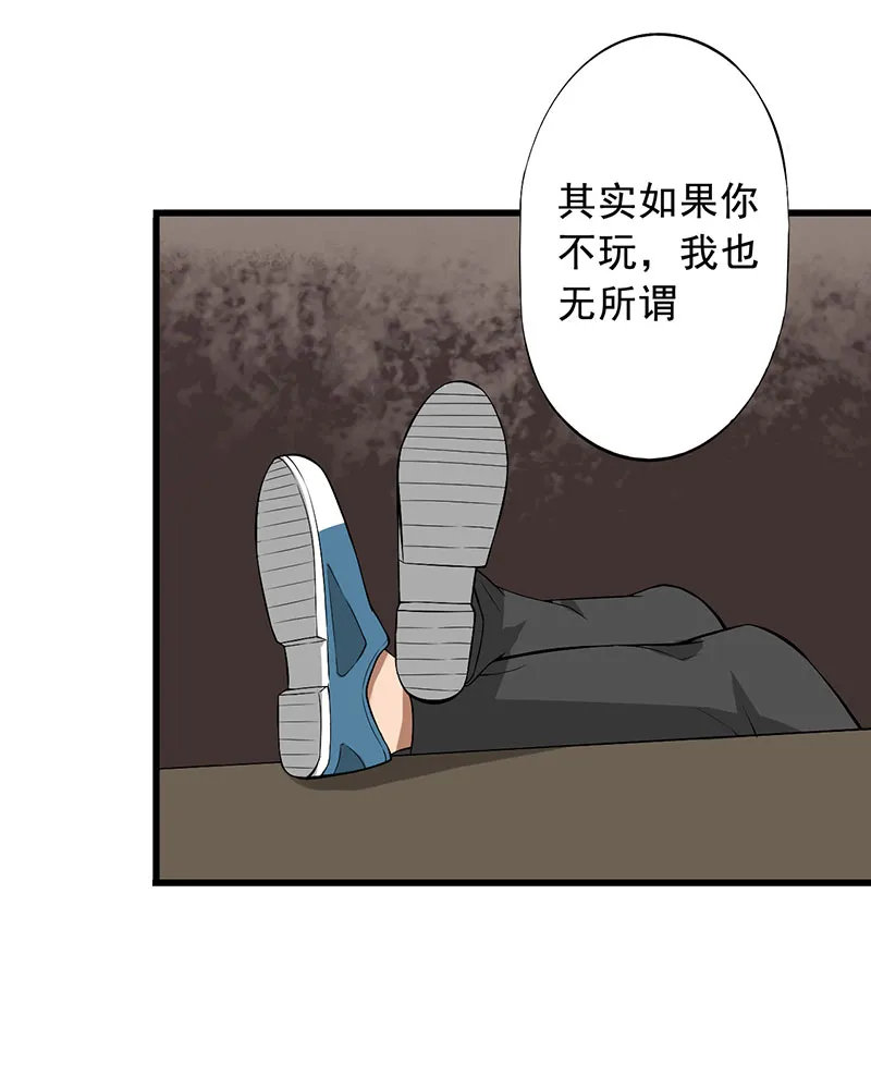 绝望教室漫画免费下载观看漫画,第25章：攻心之战（上）4图