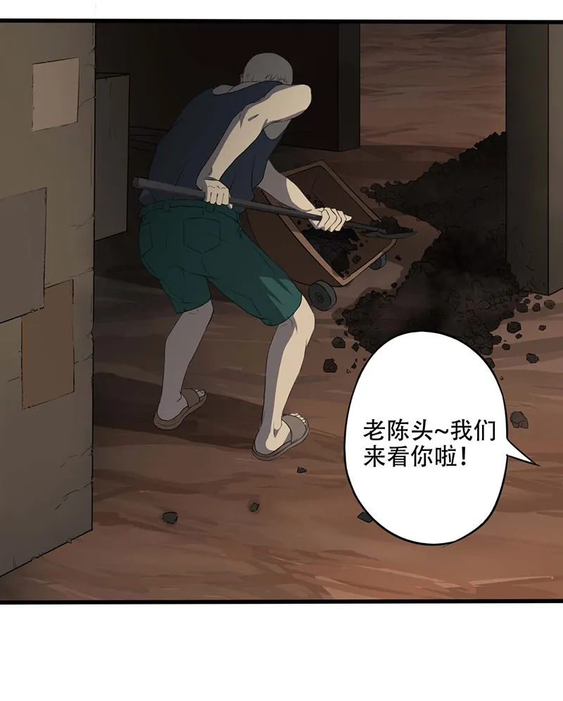 绝望教室漫画免费观看漫画,第6章：探查消息15图