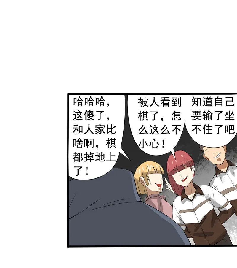 绝望教室漫画第一集在线观看漫画,第23章：意外42图